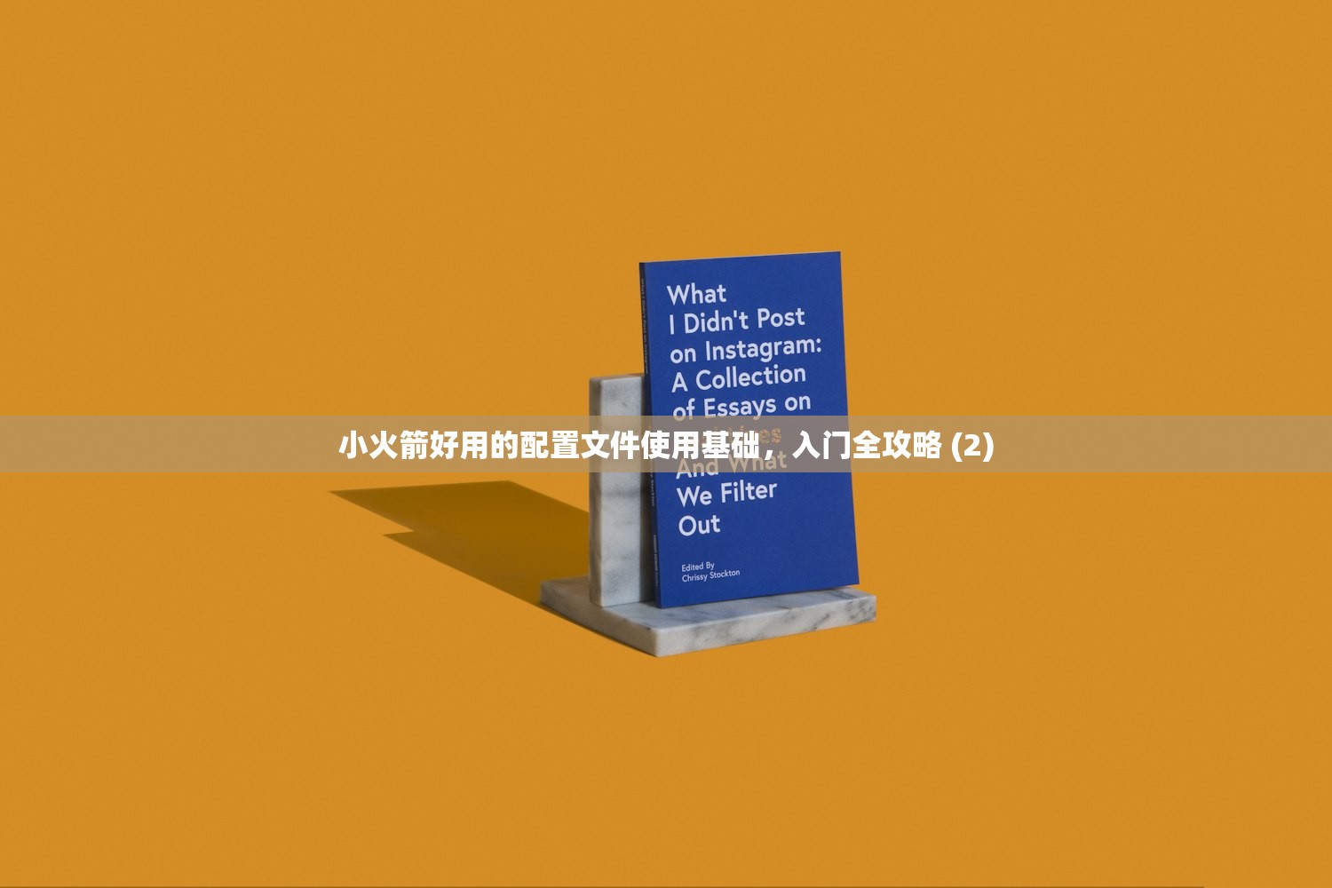 Shadowrocket小火箭下载不了，战略性解决方案全解析