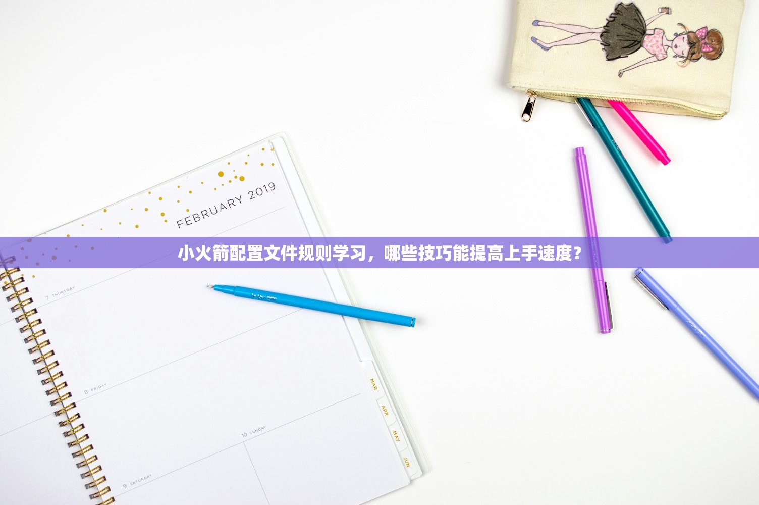Shadowrocket配置导入策略，为什么要备份配置？