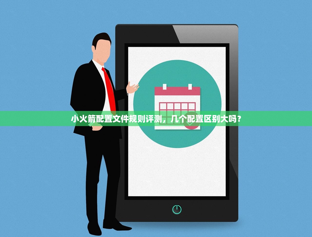 小火箭节点订阅购买推荐榜,哪些服务信誉最好?