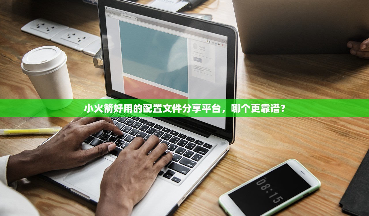 Shadowrocket配置导入解析，多少配置文件适合备用？ (3)