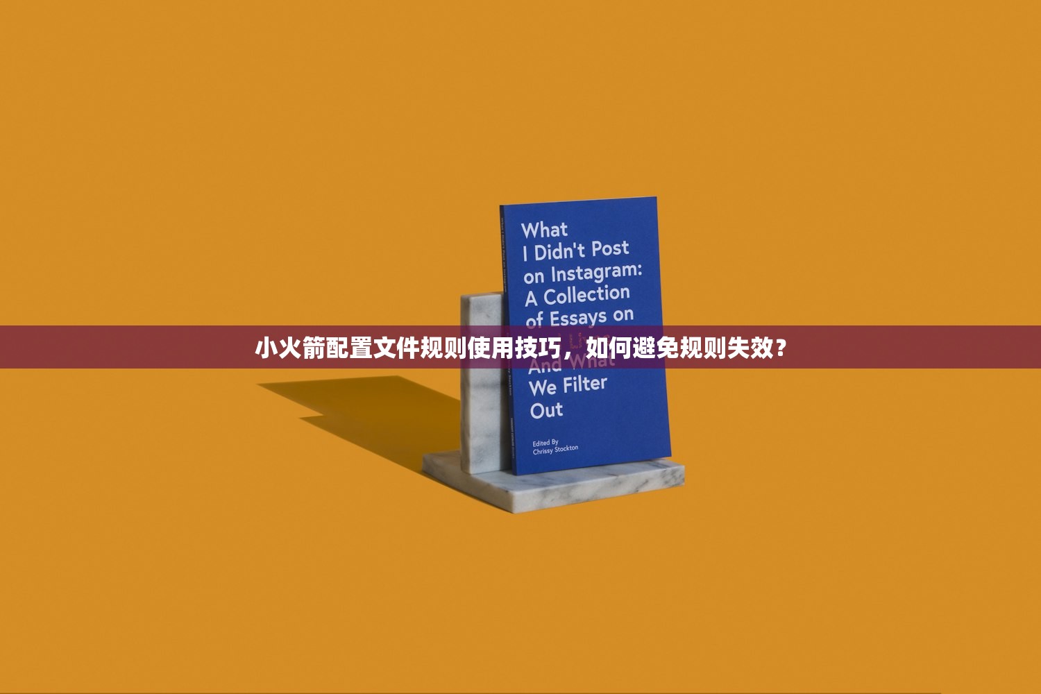 Shadowrocket免费配置文件,几步搞定快速配置法