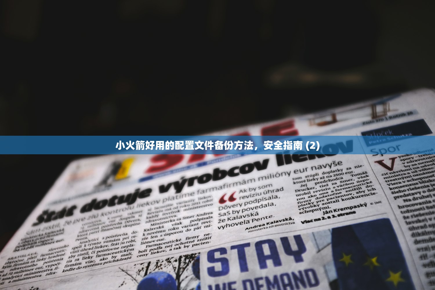 Shadowrocket配置导入策略，谁能推荐稳定配置？