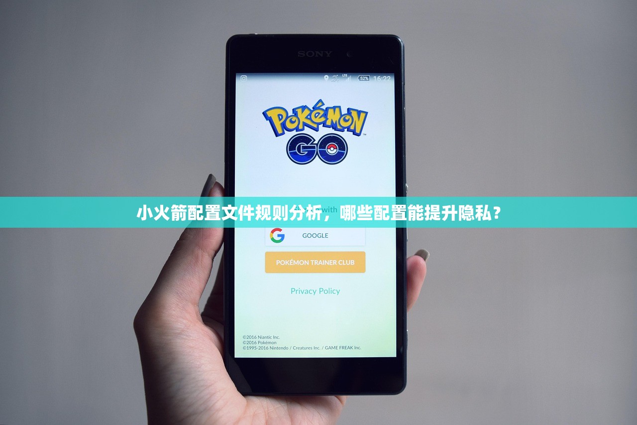Shadowrocket配置导入攻略，何处找到优质配置？