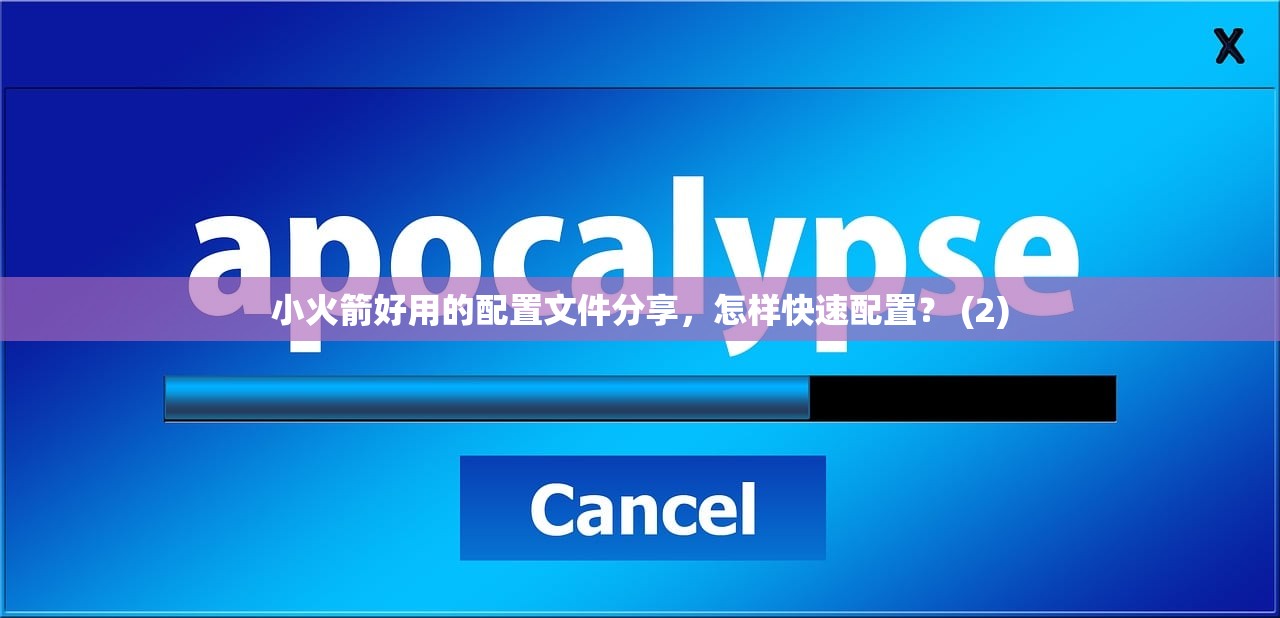 小火箭续费技巧指导,续费后功能如何更新? (2)