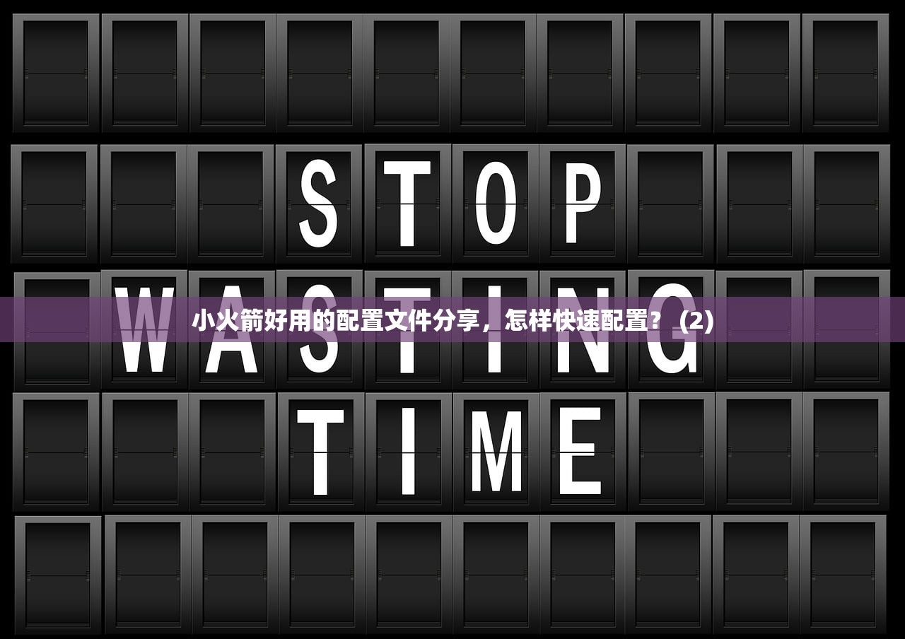 Shadowrocket小火箭节点订阅购买,购买流程详解
