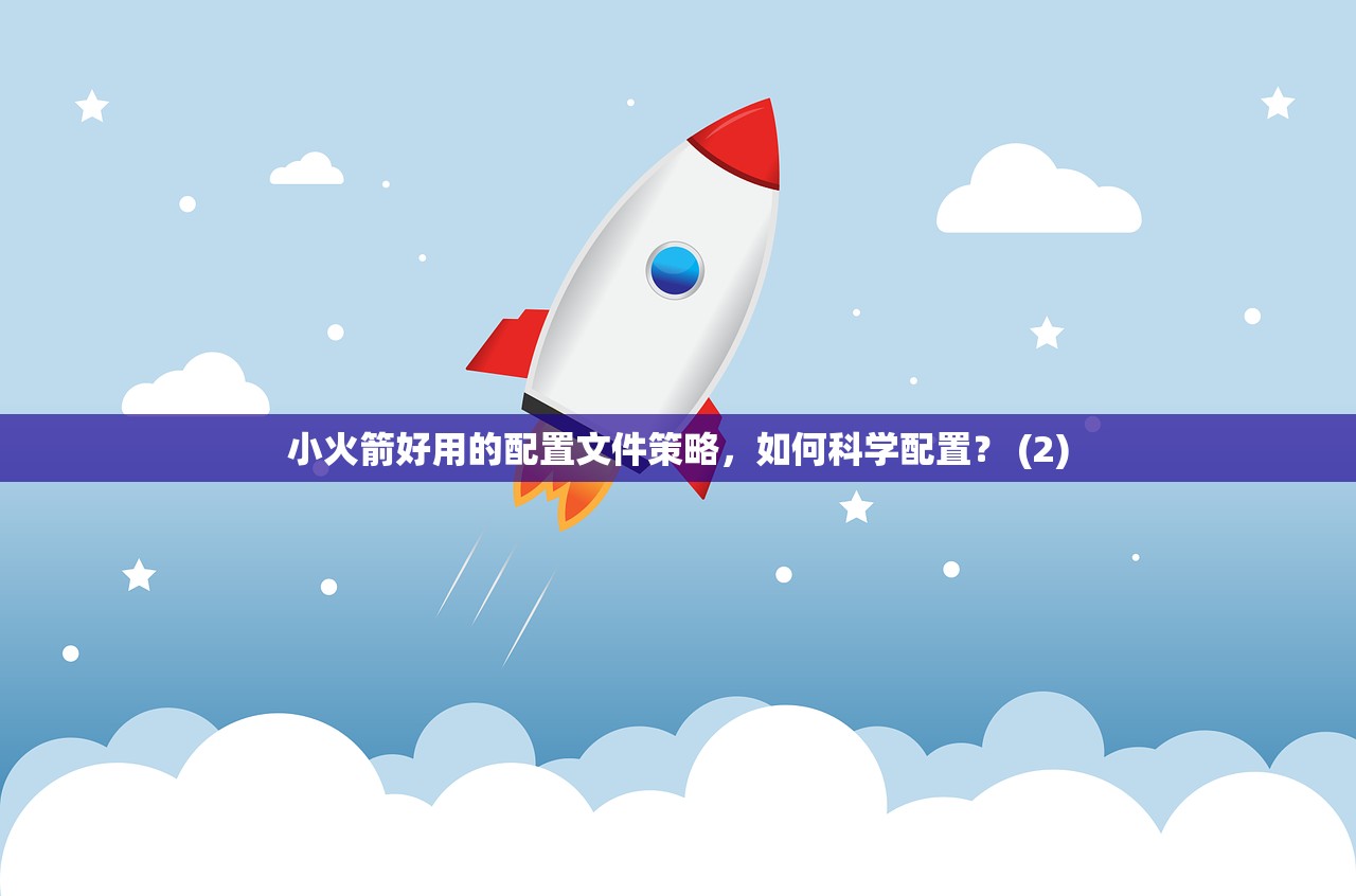 Shadowrocket官网续费,续费后如何保护账号? (2)