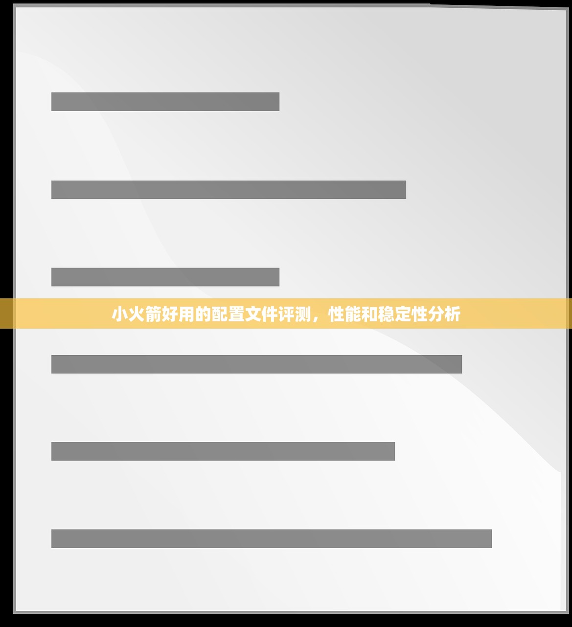 Shadowrocket小火箭获取订阅地址，怎样提高连接速度？