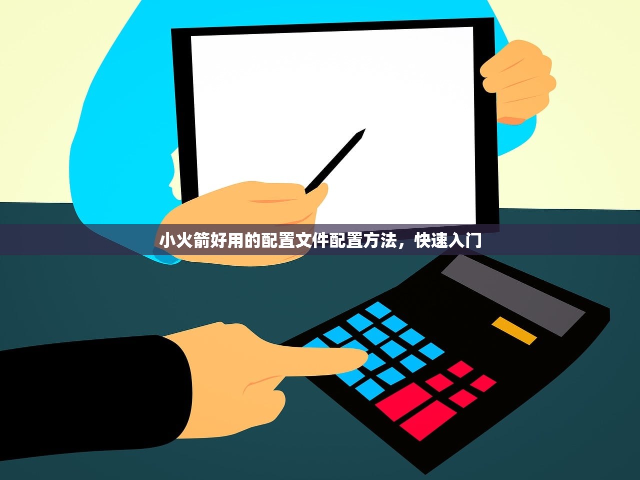 小火箭、 Shadowrocket收费了吗？ , 如何判断Shadowrocket收费真假