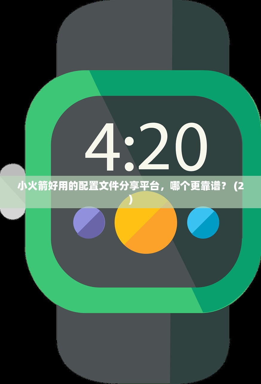 Shadowrocket小火箭要收费了吗?, 如何评测收费软件及性能介绍 (2)
