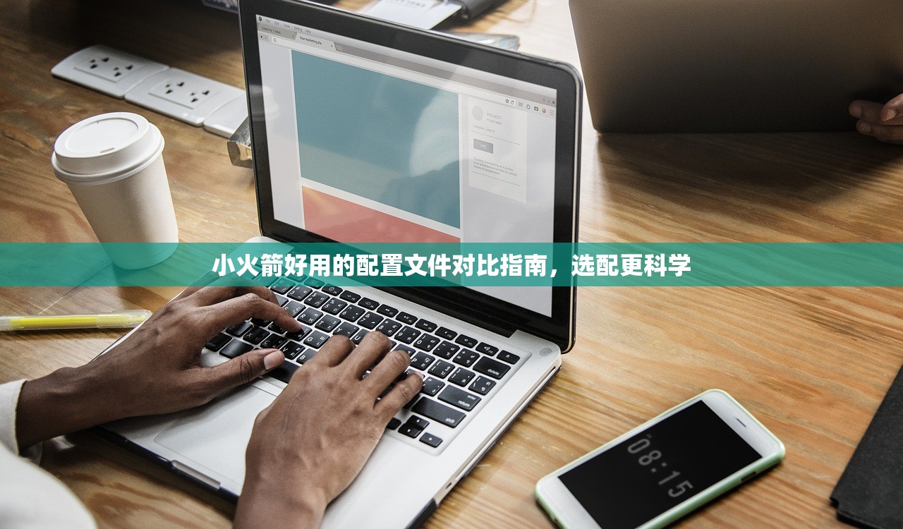 小火箭加速器有哪些功能，适合哪些用户？