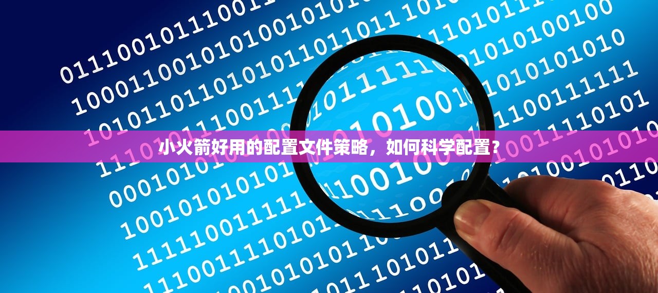 Shadowrocket 使用教程，学习Shadowrocket必须掌握的关键点 (2)