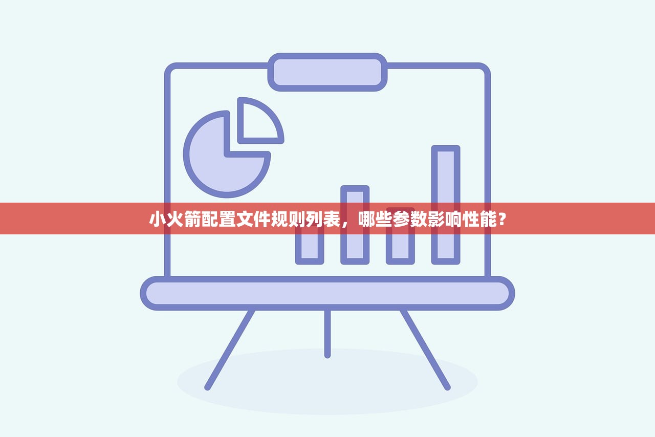 小火箭加速器表现如何，用户反馈汇总 (2)