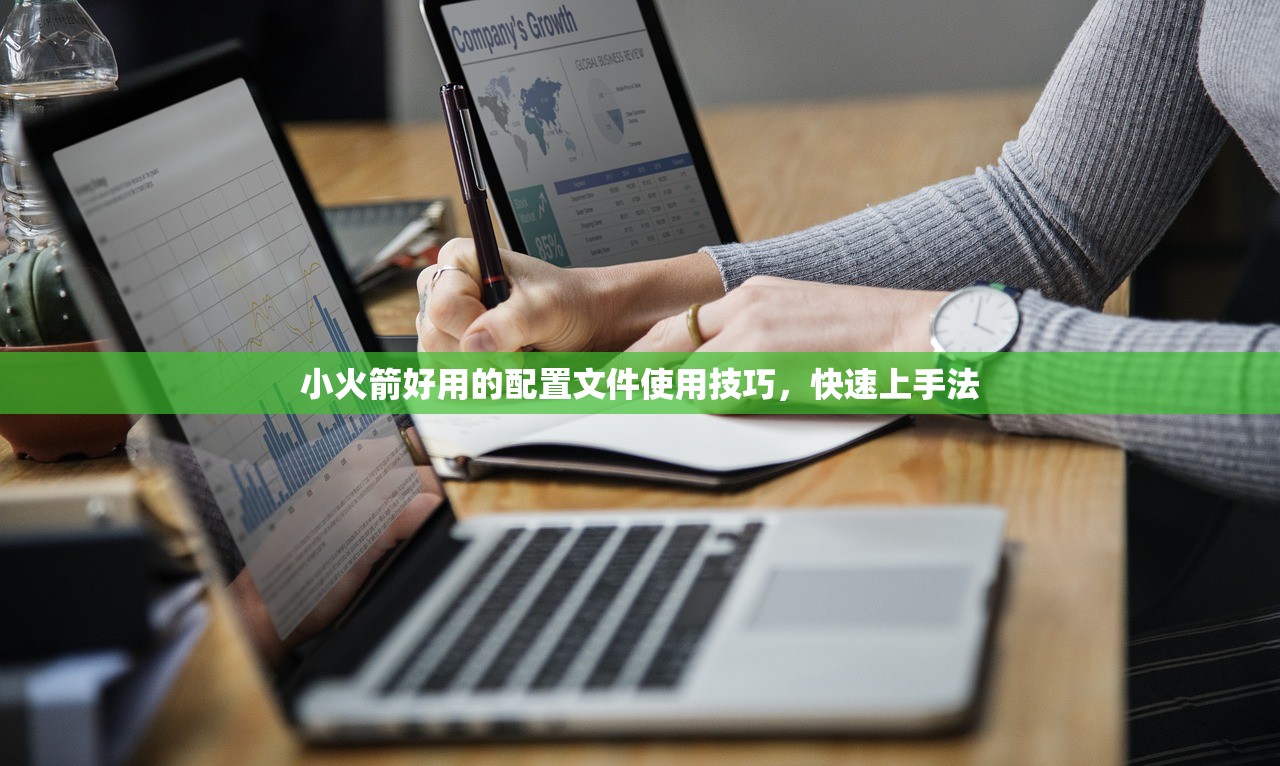 Shadowrocket免费配置文件，对比多种配置优缺点
