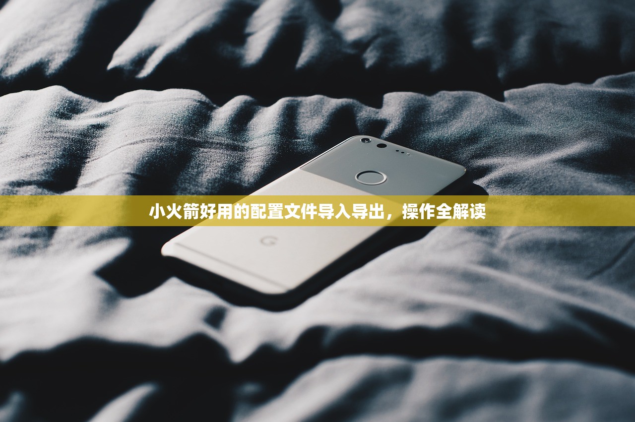 Shadowrocket官网续费，续费保证和售后服务