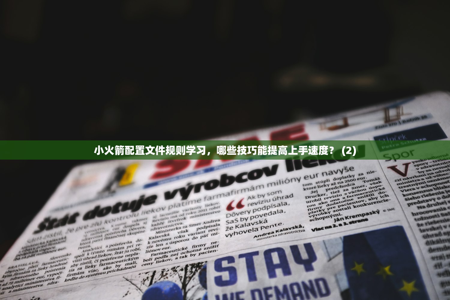 小火箭节点续费研究，续费对性能影响几何？