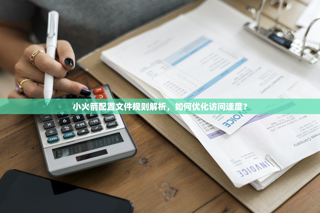 Shadowrocket免费配置文件,详细流程快速入门
