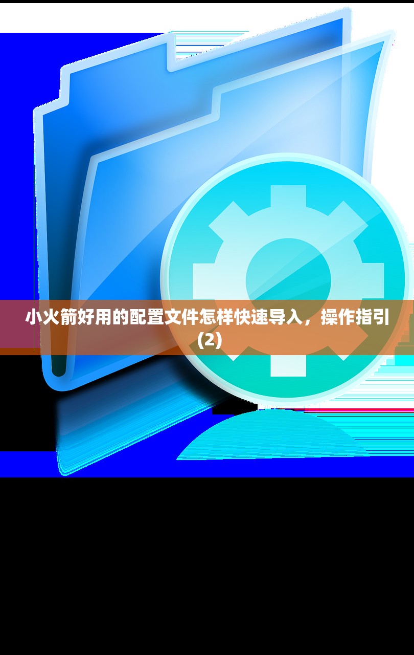 Shadowrocket官网续费，使用提示大全 (2)