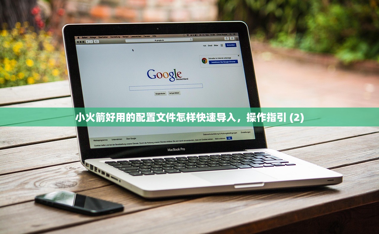 Shadowrocket 使用教程，学习Shadowrocket必须知道的事 (2)