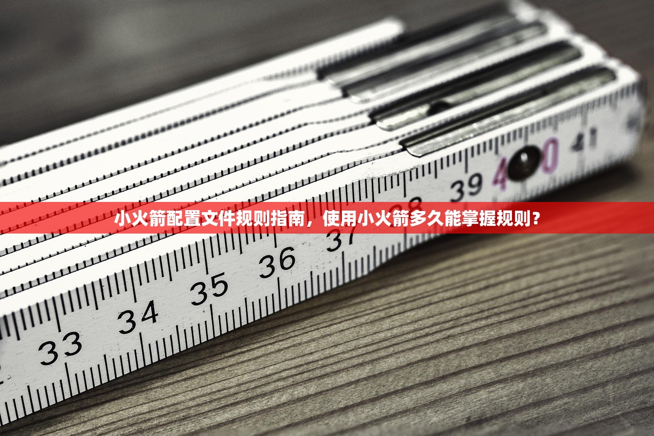 小火箭加速器快速上手技巧 (2)