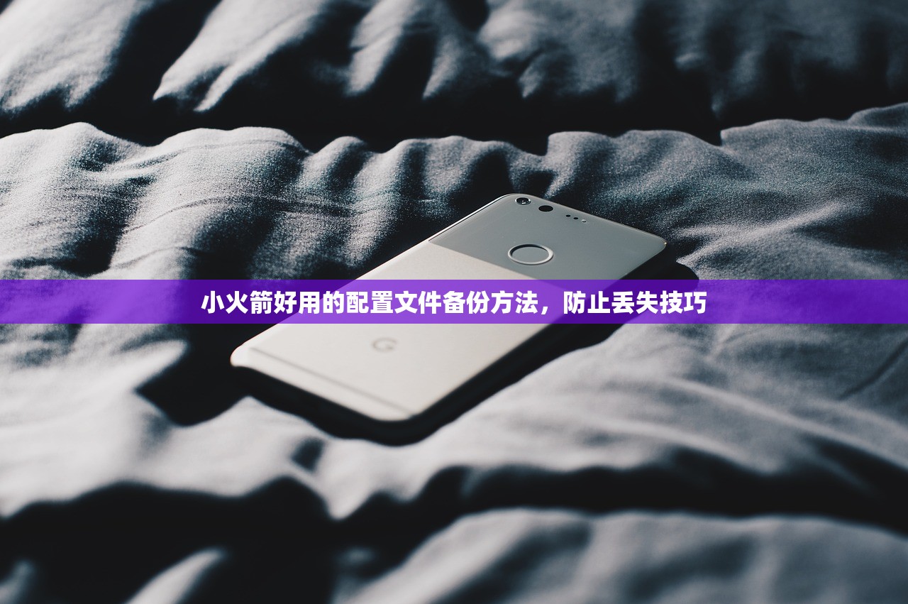 小火箭节点订阅购买流程详解，新手如何购买？