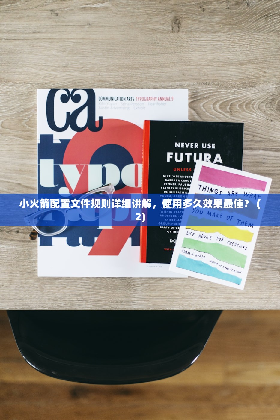 Shadowrocket加速器使用难点，如何解决常见问题？ (2)