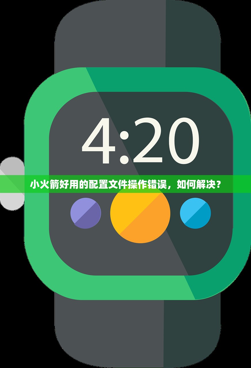 小火箭Shadowrocket配置文件规则解读，什么时候用精简规则最佳？