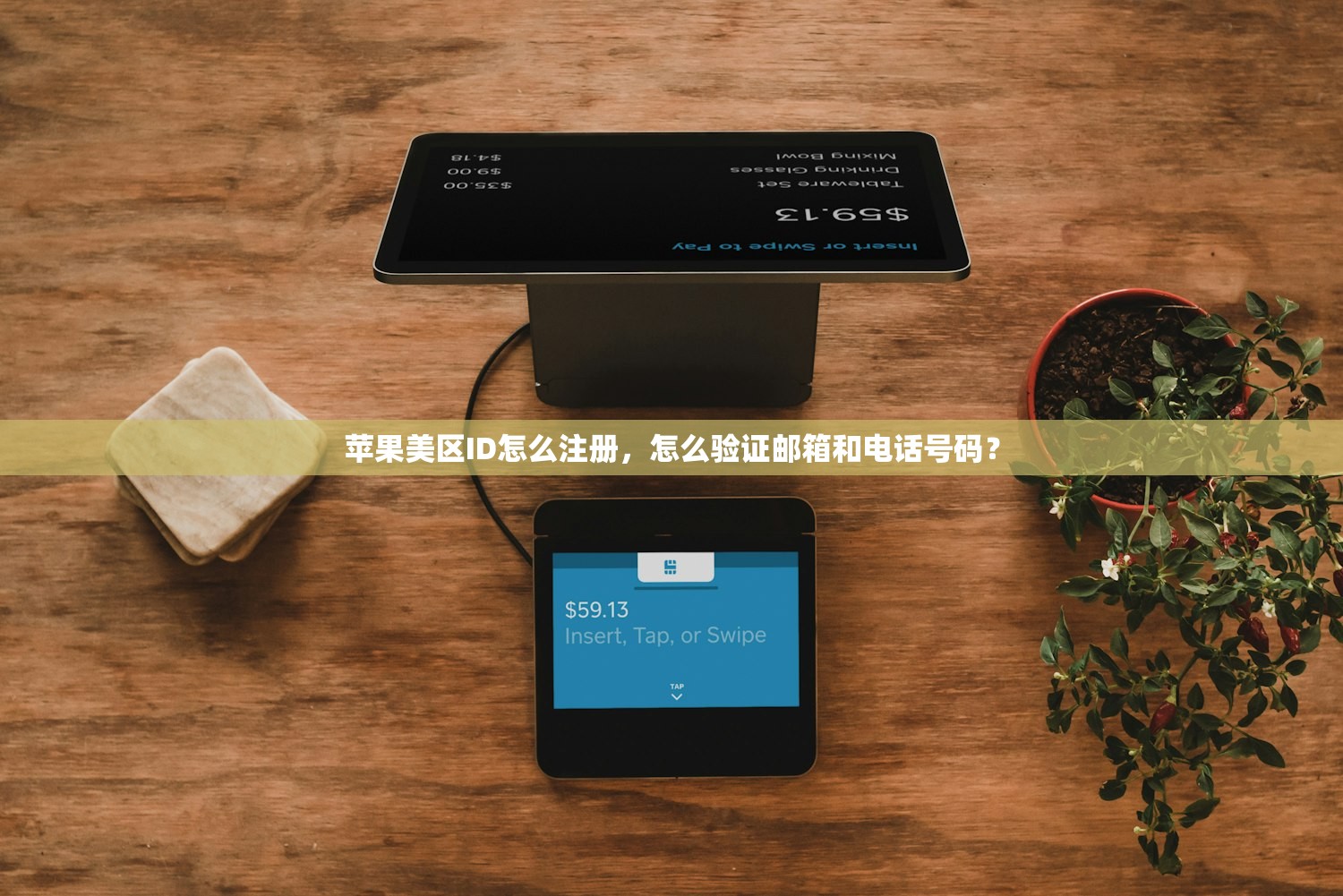 0 美区苹果ID余额有怎么买变现，方法列表与详细说明