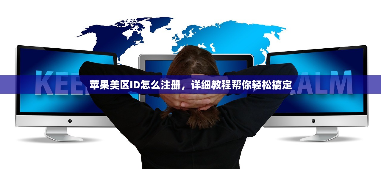 0 注册美区苹果ID付款方式被拒绝，哪里可以查看支付状态？