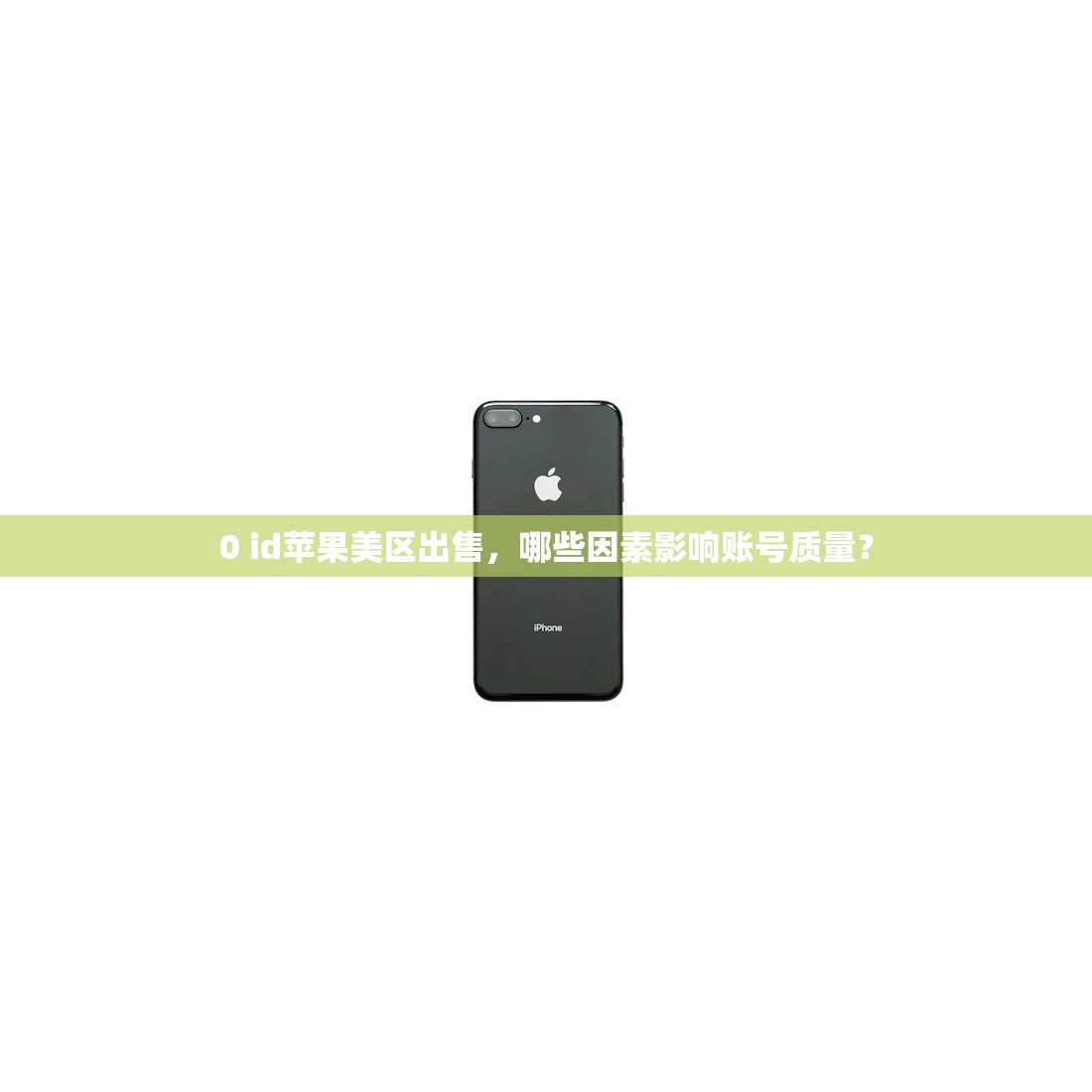 0 美区苹果ID挂梯软件使用感受，用户评价如何？