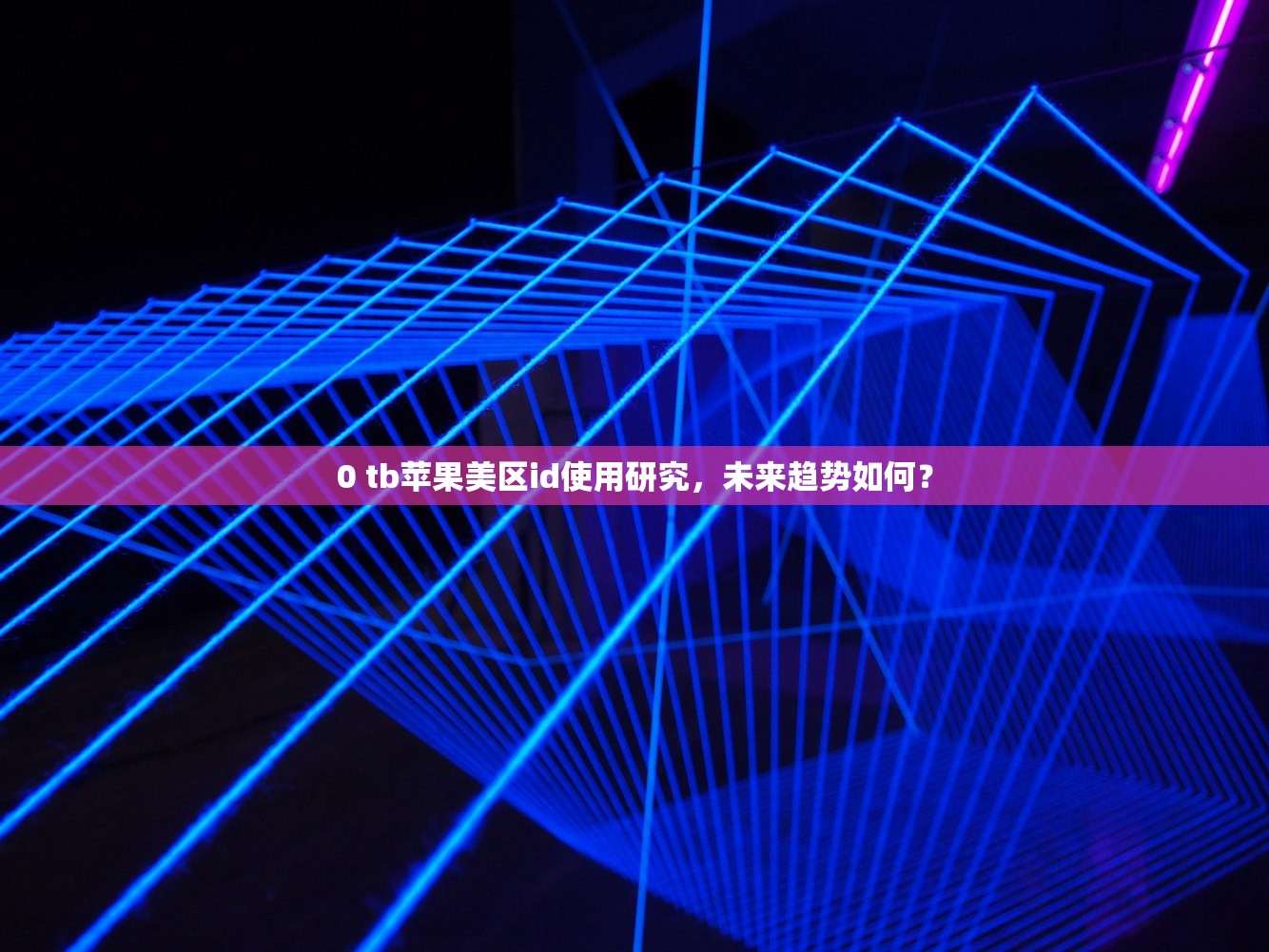 0 创立美区苹果ID注册，评测不同注册方法优劣？