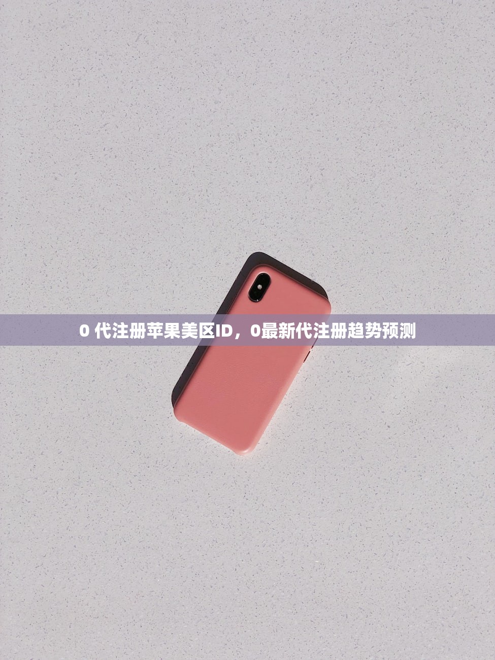 0 美区苹果ID怎么用中国卡付款，支付流程详解及安全策略