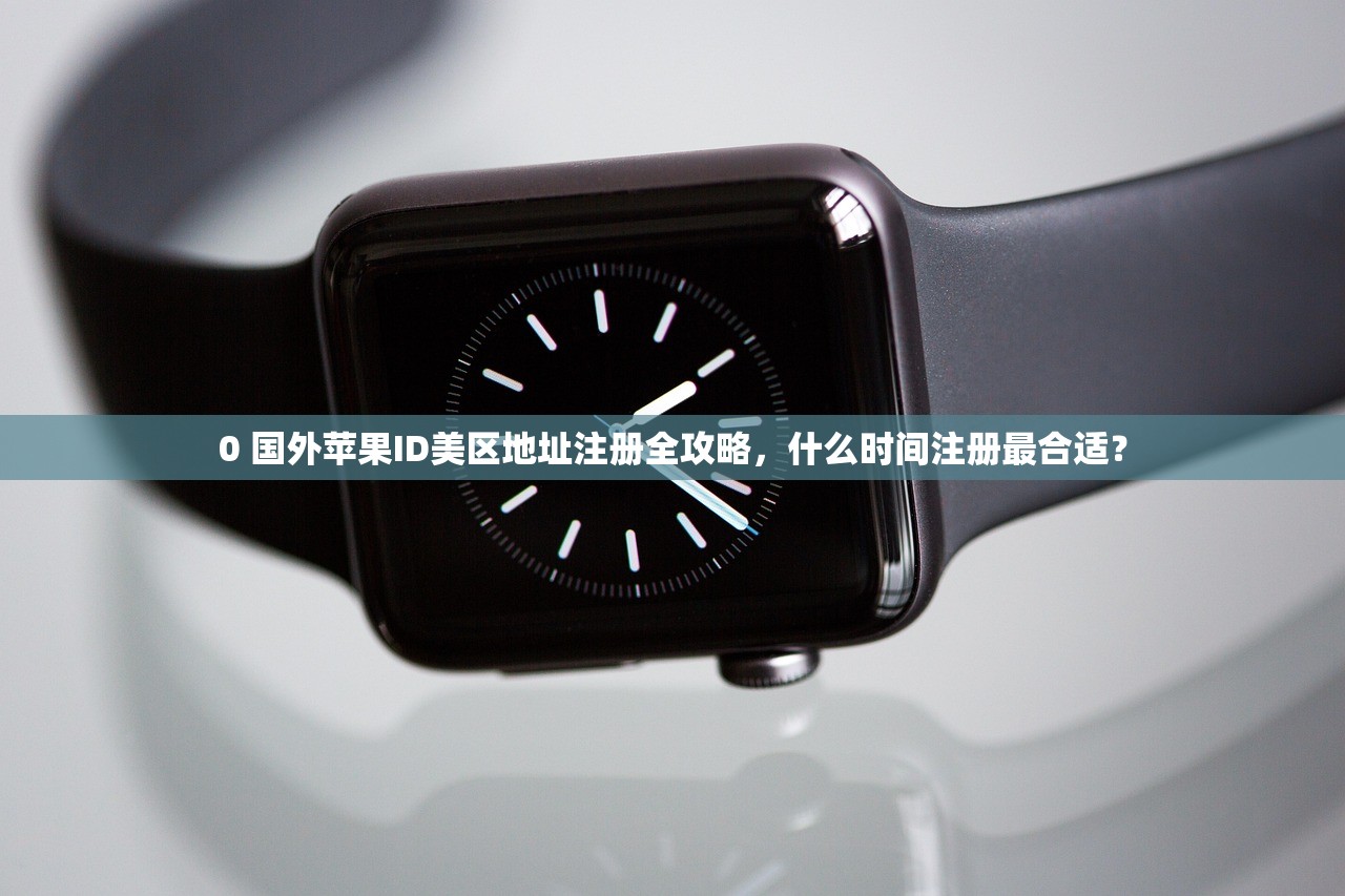 创立美区苹果ID充值多少钱，常见问题与解决方法