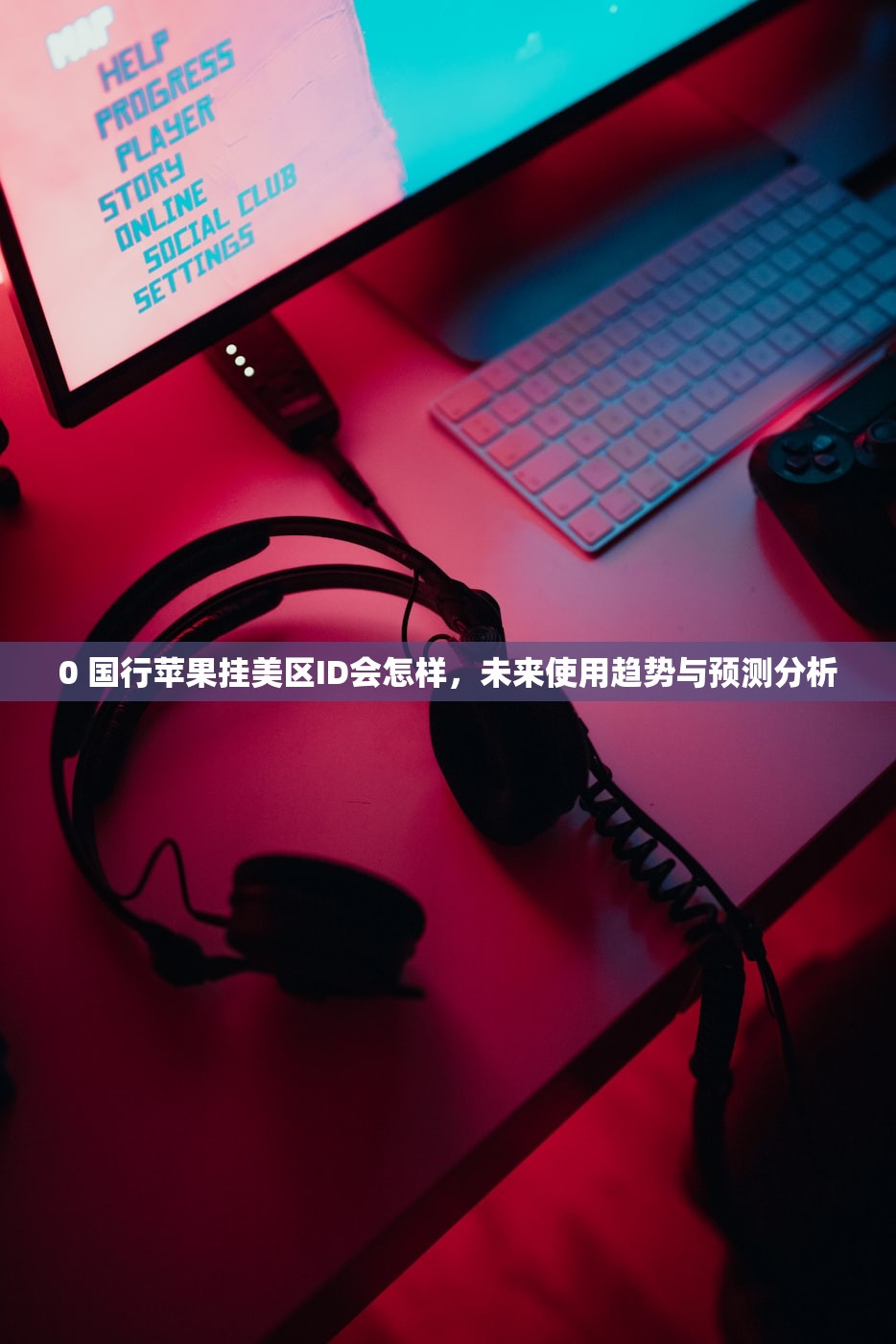 0 注册美区苹果ID付款方式被拒绝，最全常见问题及应对方法！