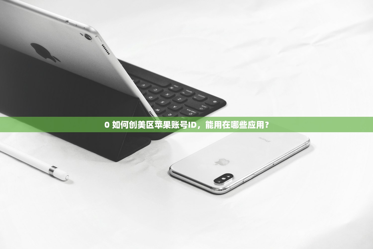 0 美区苹果ID信用卡申请推荐，哪个银行更好？