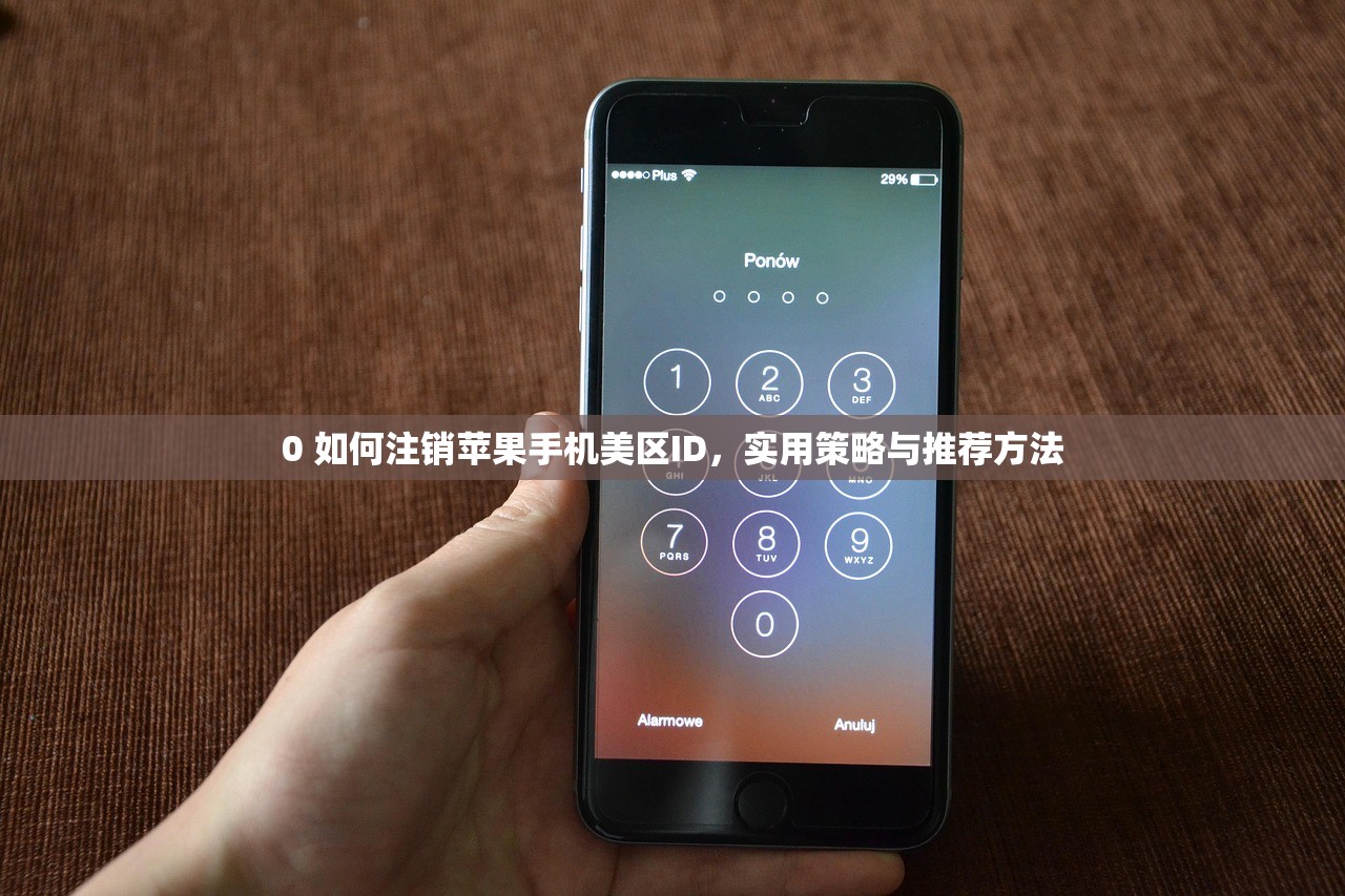 0 美区苹果ID怎么购买付费软件，支付失败的解决策略