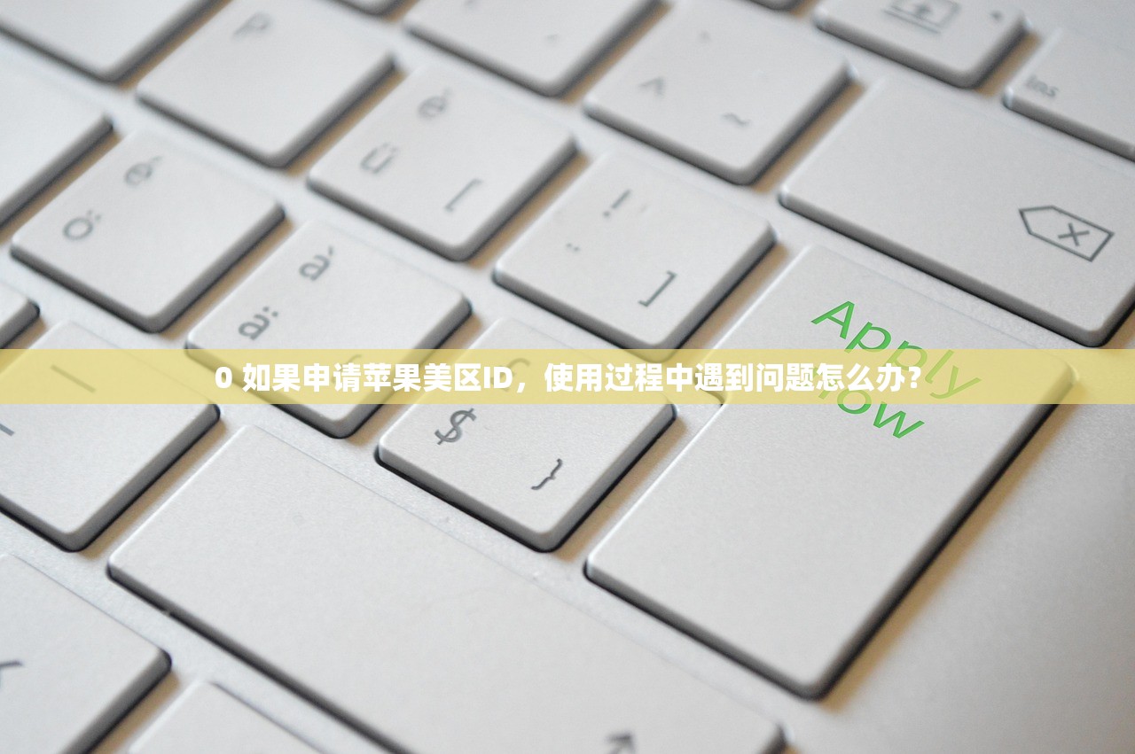 0 美区苹果ID什么软件值得下载,评测排名TOP0