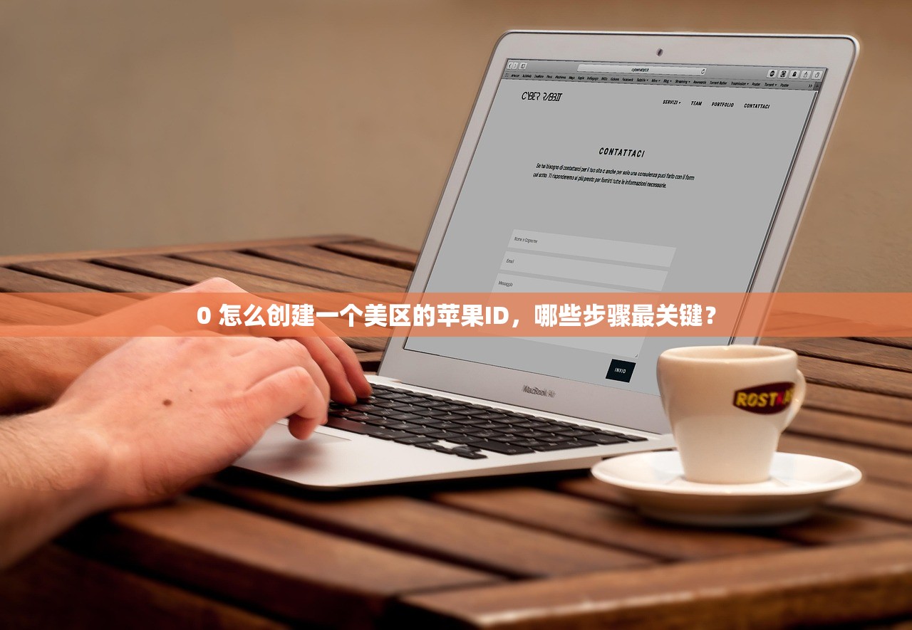0 美区苹果ID注册完ID在哪里看，苹果ID账号在哪里查看？
