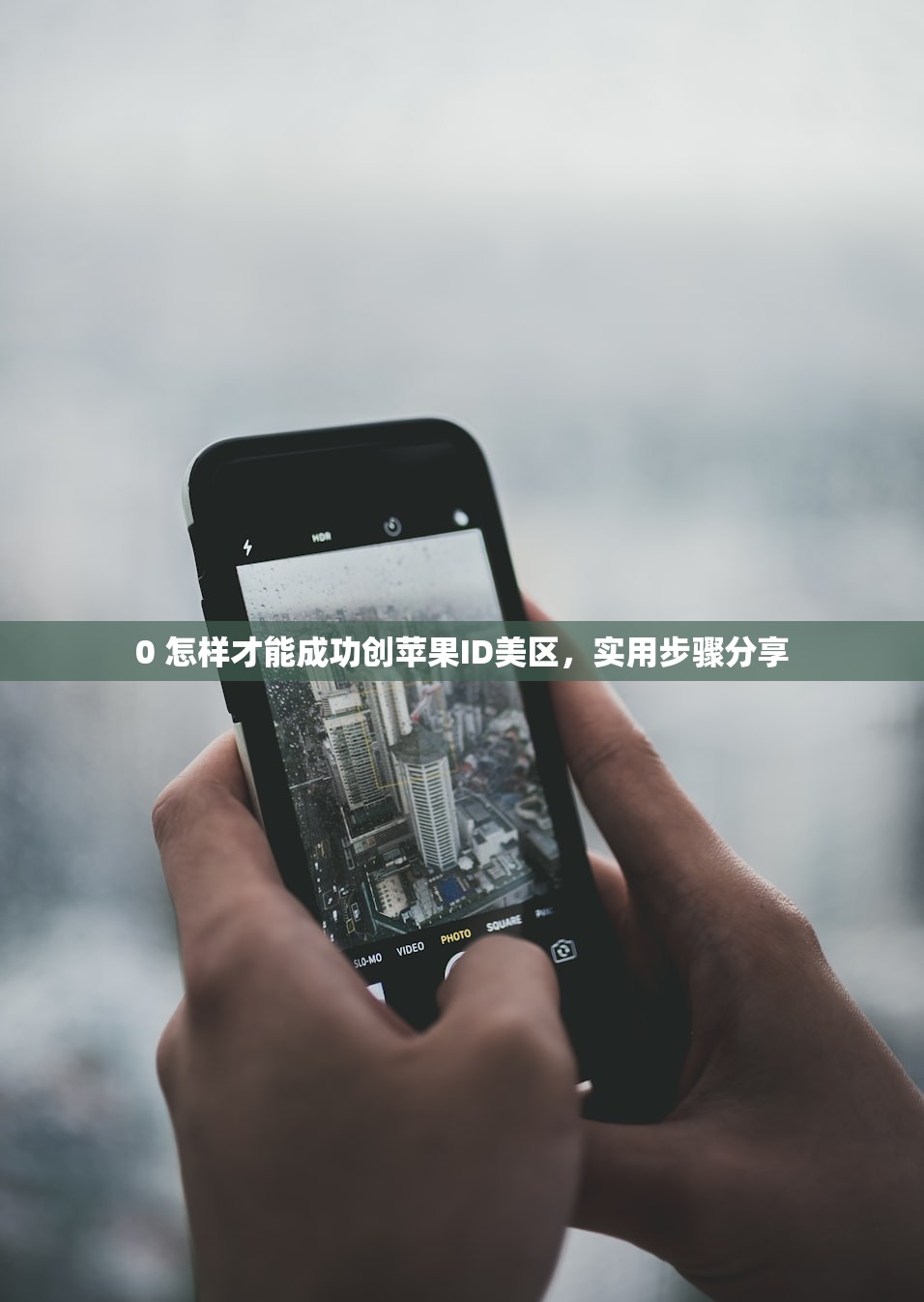 0 美区苹果ID怎么注册PUBG，注册完如何安全登录游戏？
