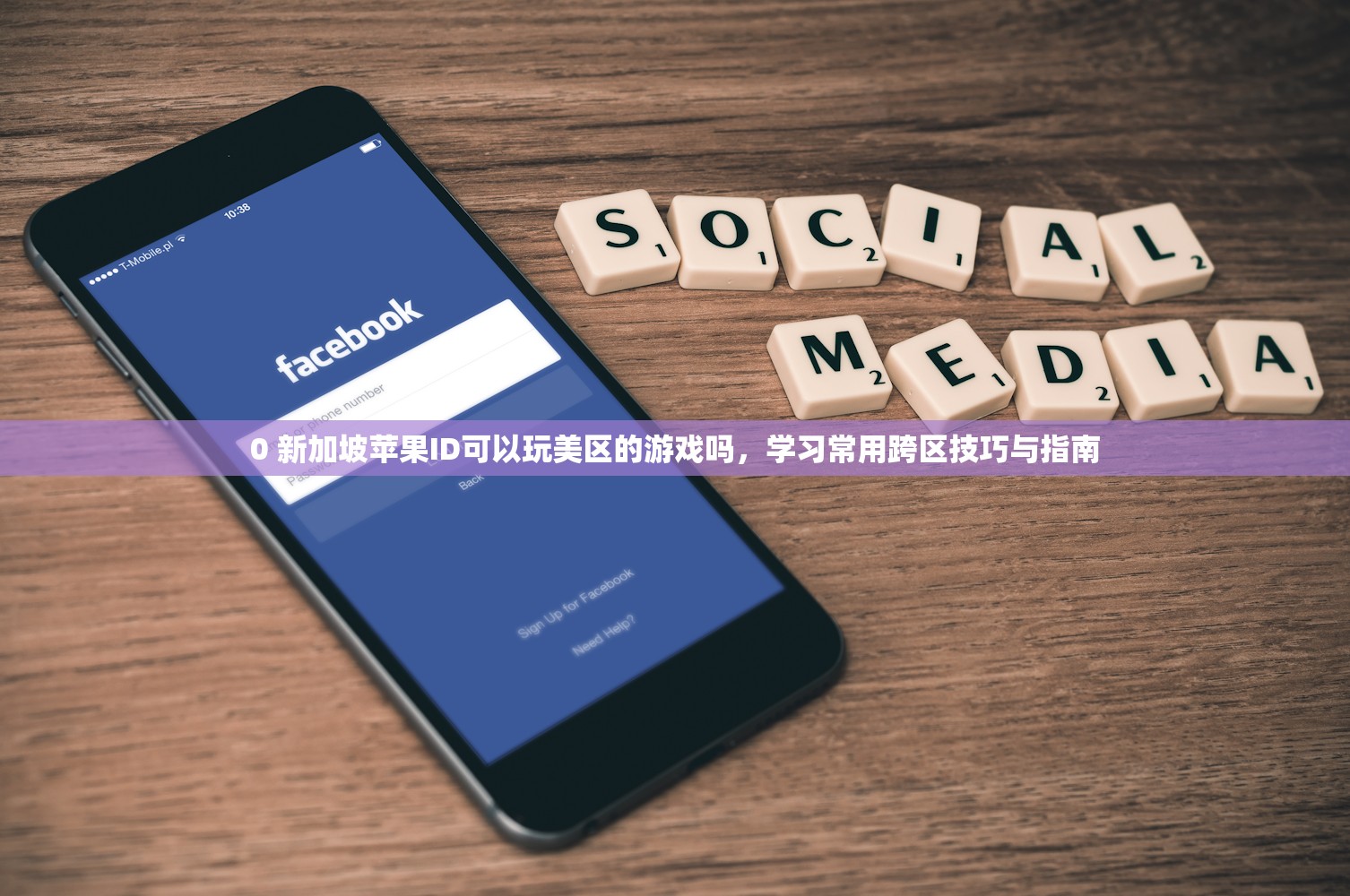 0 美区苹果ID微信付款怎么添加，研究最快通过方法