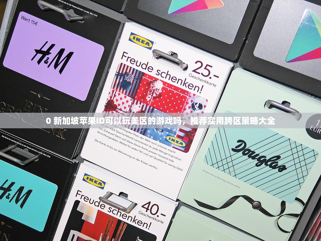 创建美一区苹果ID,哪儿办理最便捷?,创建美区 apple ID