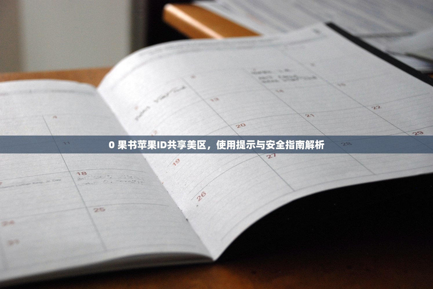 0 美区苹果ID强制支付预测,今年支付趋势如何?