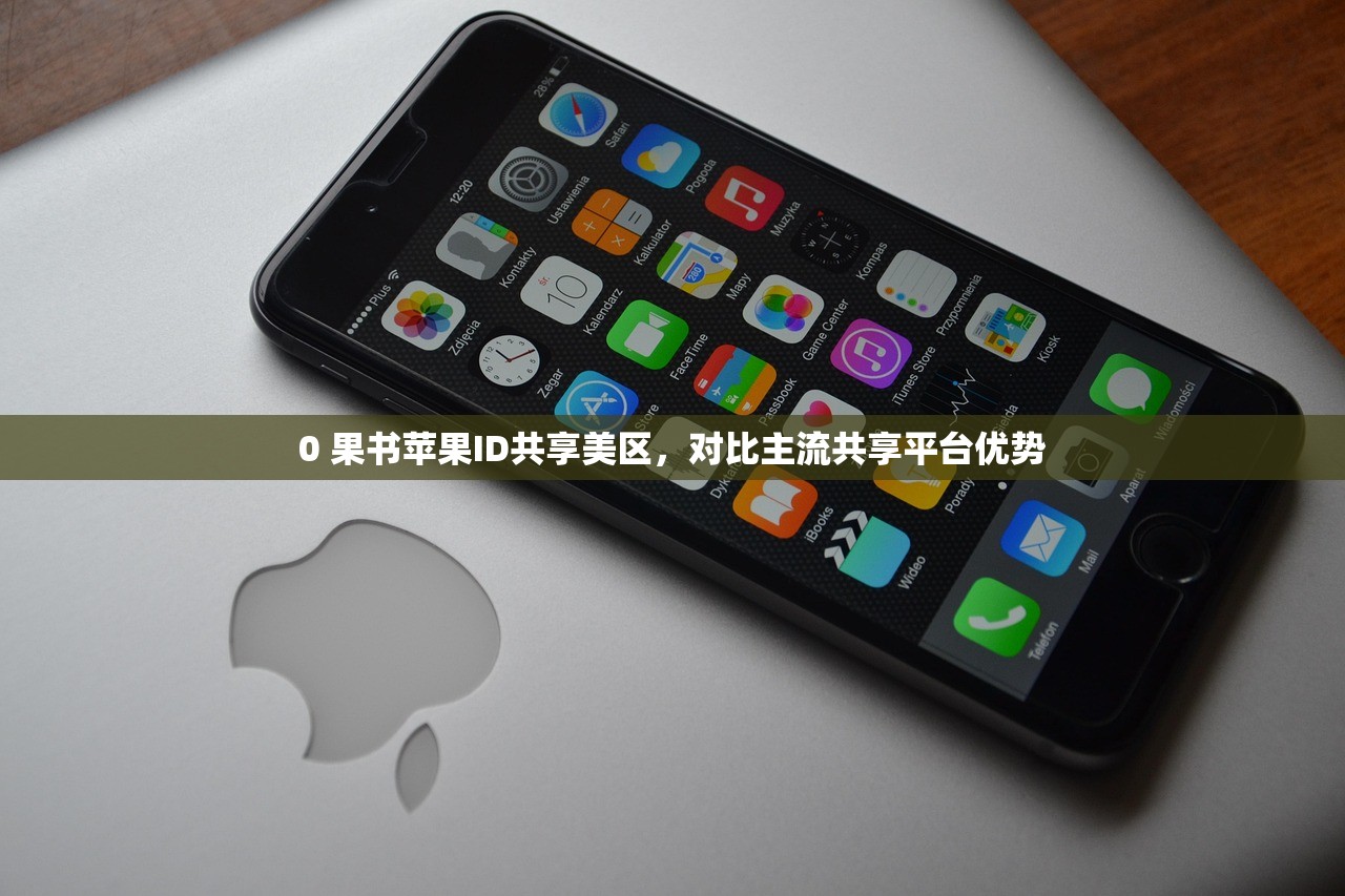 0 美区苹果ID注册策略，如何避免重复注册？