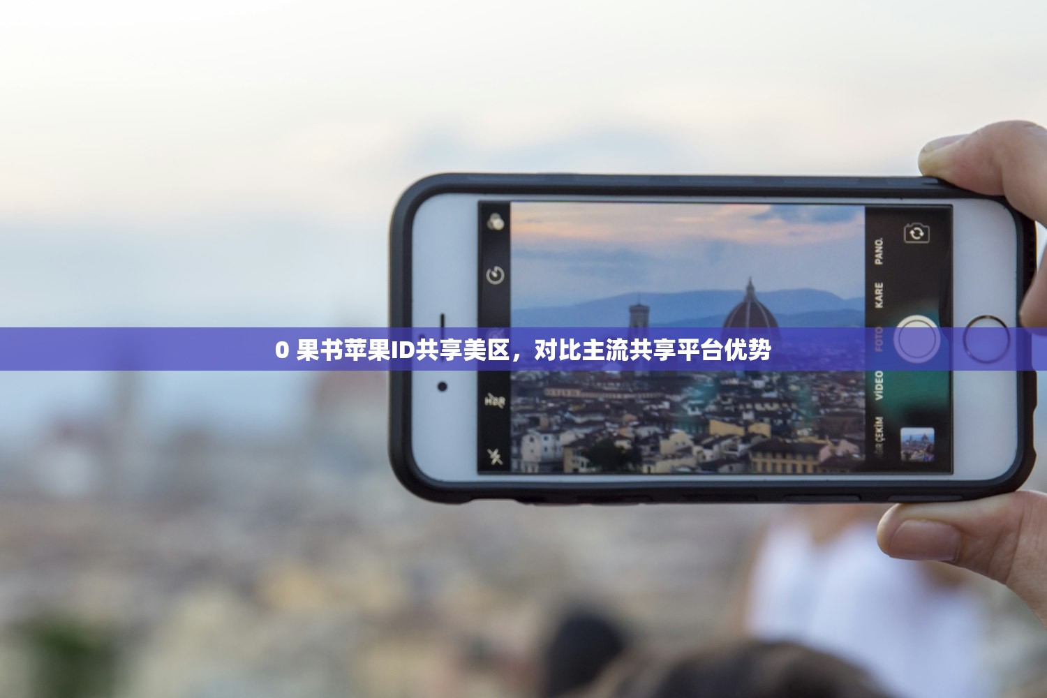 0 注册的美区苹果ID还能改州吗，推荐的安全更改地区策略