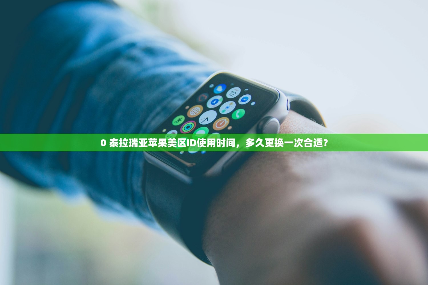 0 美区苹果ID账号注册推荐，如何才能不被系统锁定？