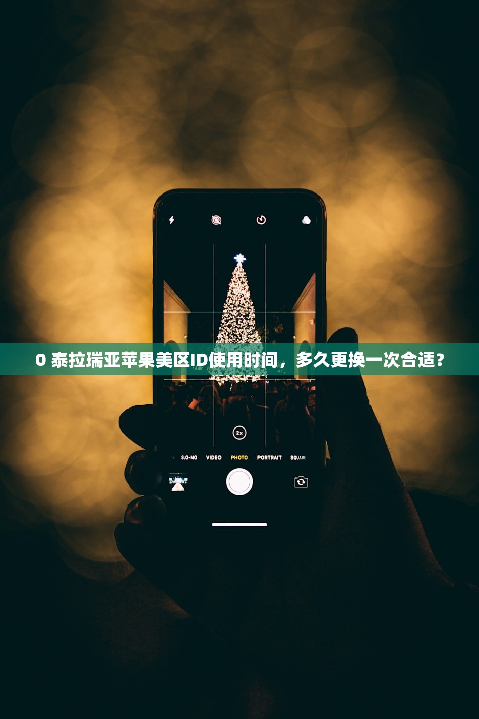 0 美区苹果ID账号注册推荐，如何才能不被系统锁定？