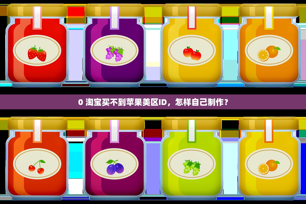 创立美区苹果ID注册，如何解决注册遇到的问题？