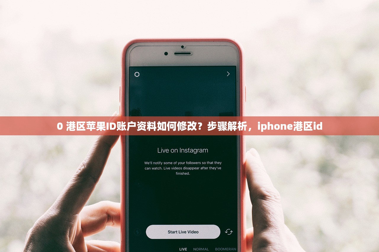 创建美区苹果ID号全攻略,如何快速完成注册流程?