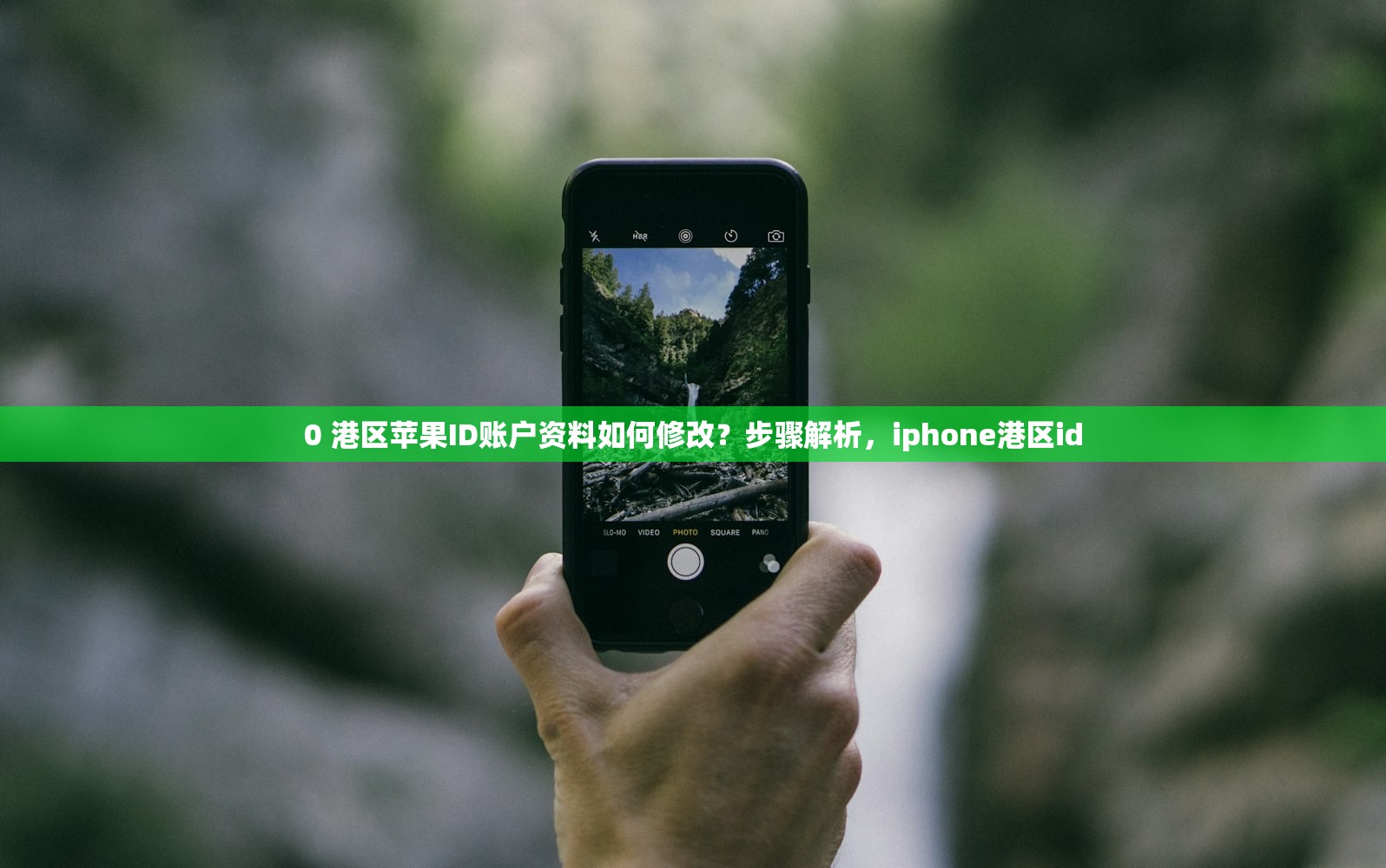 创立美区苹果ID充值,多久能享受会员服务?