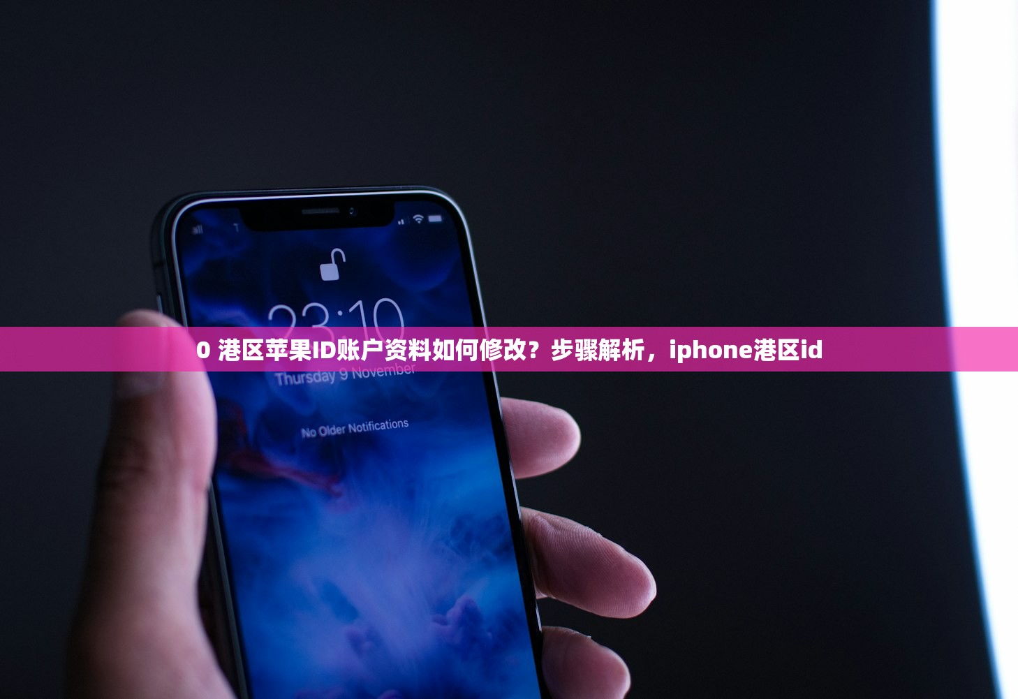 0 美区苹果ID免税州注册流程,步骤怎么样?
