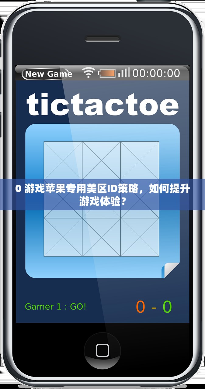 qq邮箱能注册美区苹果id吗,使用讲解与常见风险提示